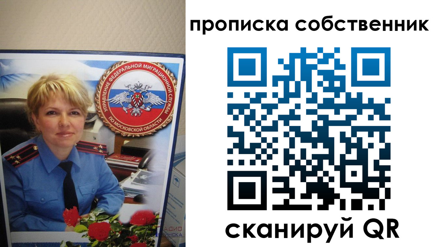 временная регистрация гарантия в Волгодонске