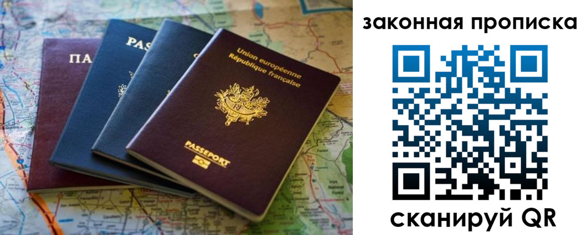 прописка ребенка в Волгодонске