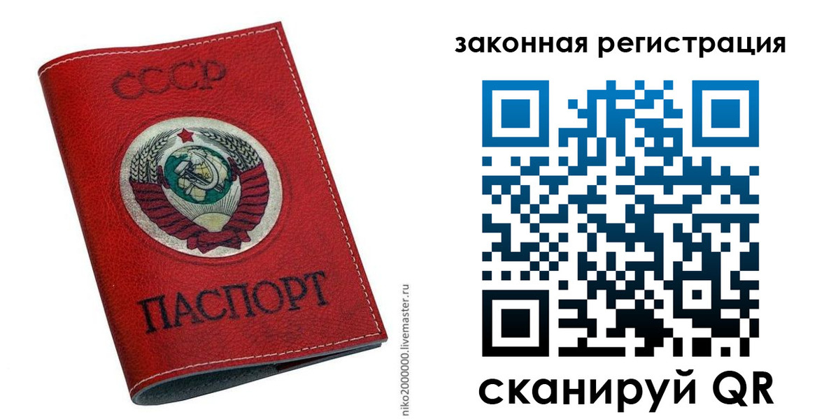 временная регистрация для школы в Волгодонске