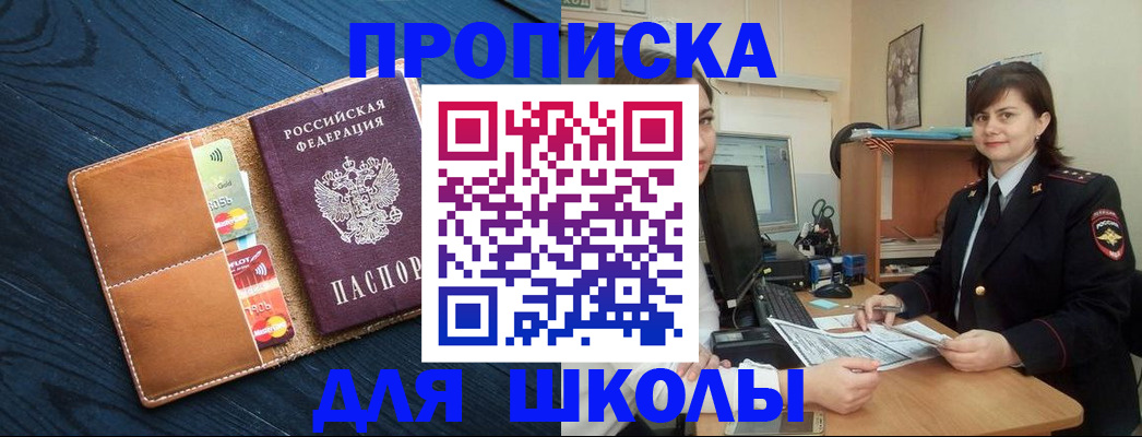временная регистрация гарантия в Волгодонске