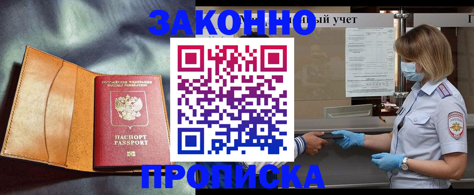 регистрация для школы в Волгодонске