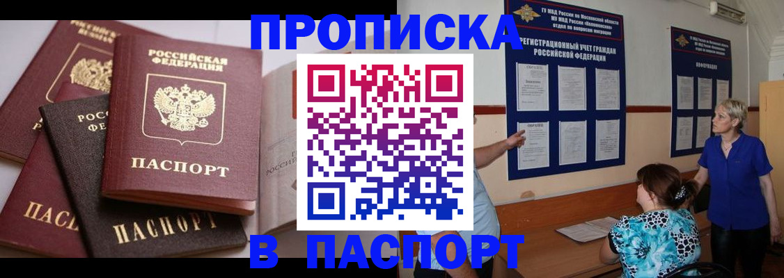 временная регистрация гарантия в Волгодонске