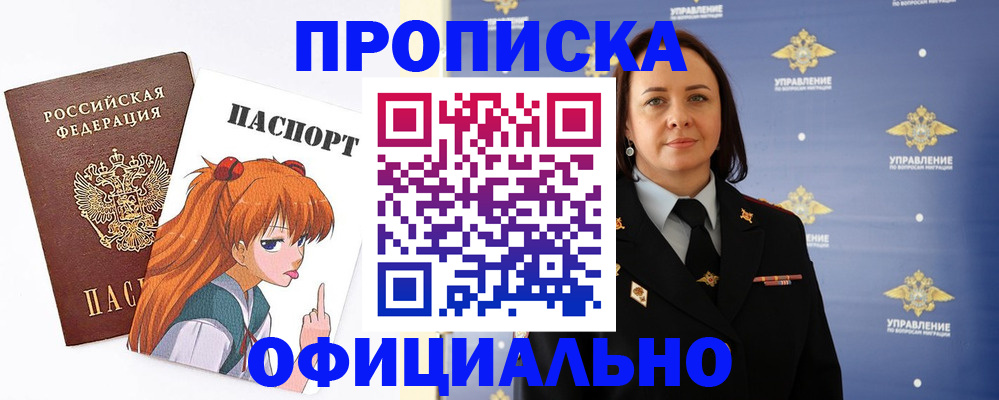 регистрация для школы в Волгодонске