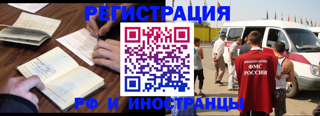 прописка гарантия в Волгодонске